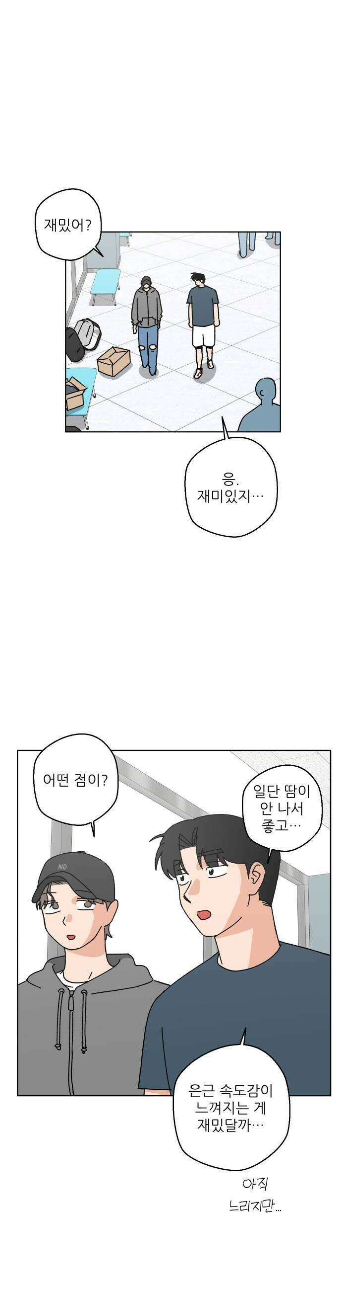 풀 보이 45화  아틀란티스 소녀3 42