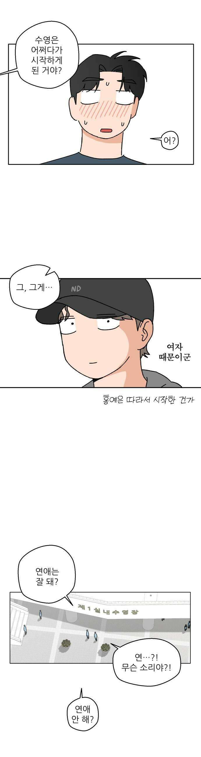 풀 보이 45화  아틀란티스 소녀3 43