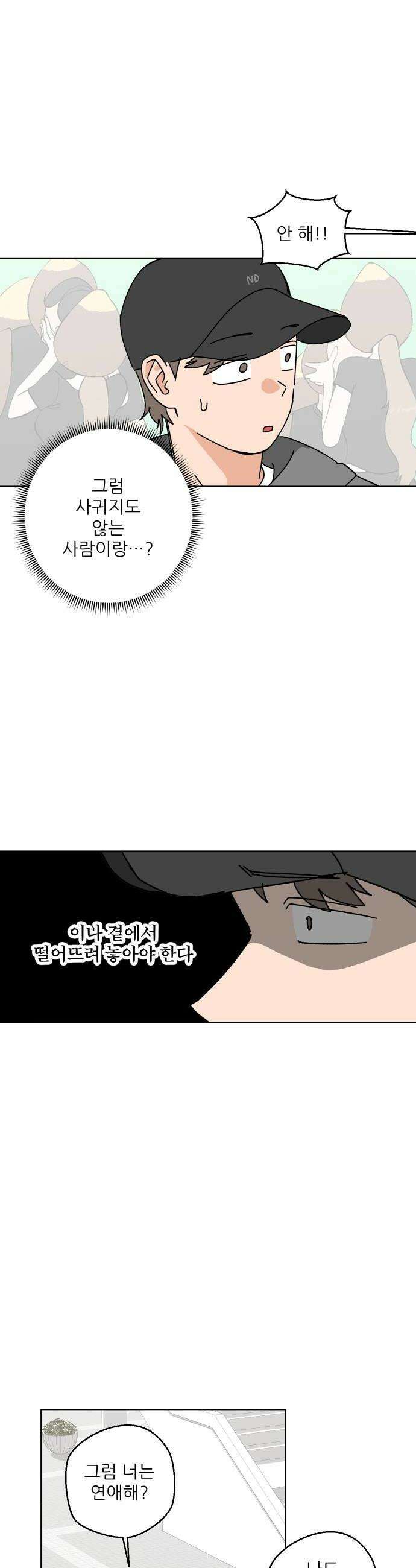 풀 보이 45화  아틀란티스 소녀3 44