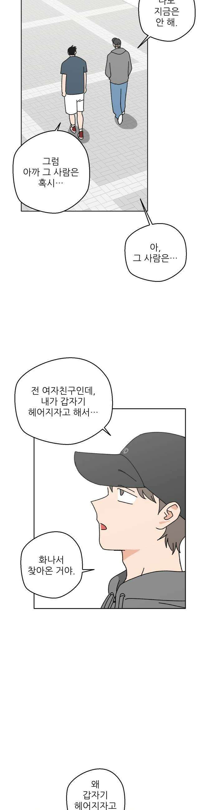 풀 보이 45화  아틀란티스 소녀3 45