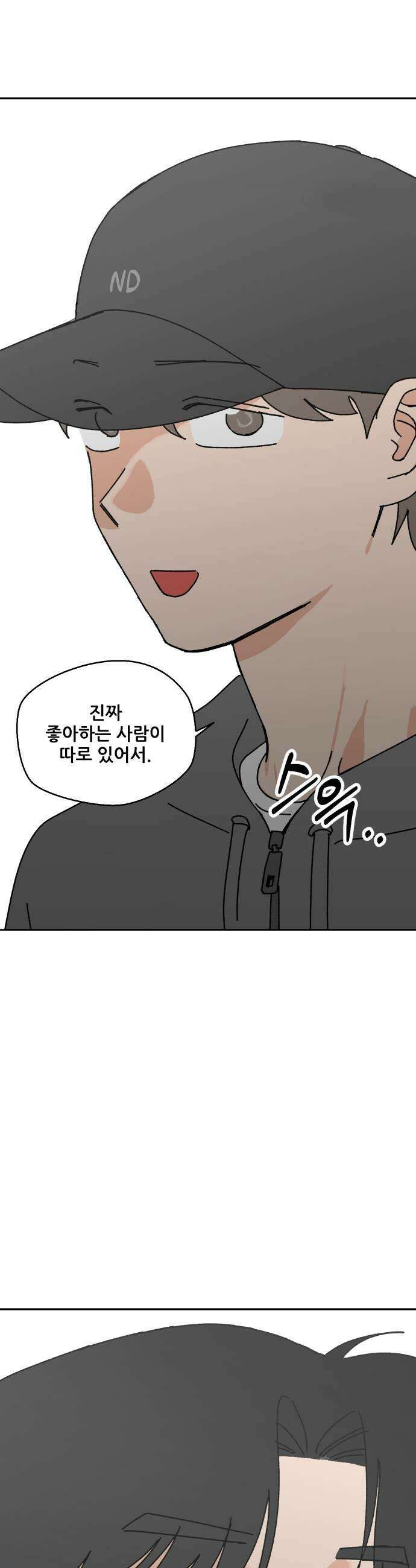 풀 보이 45화  아틀란티스 소녀3 47