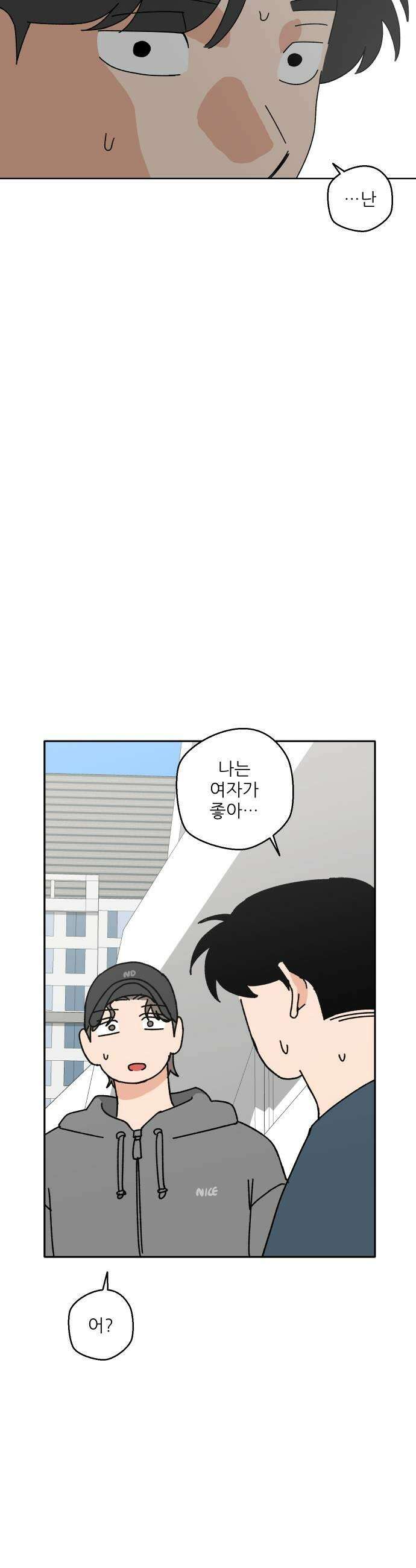 풀 보이 45화  아틀란티스 소녀3 49