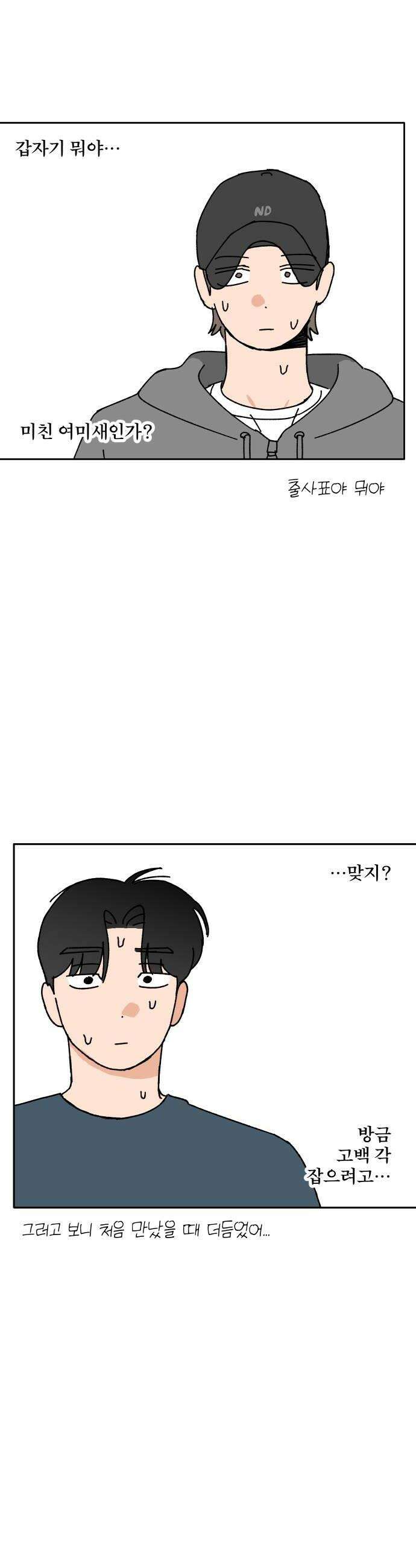 풀 보이 45화  아틀란티스 소녀3 50