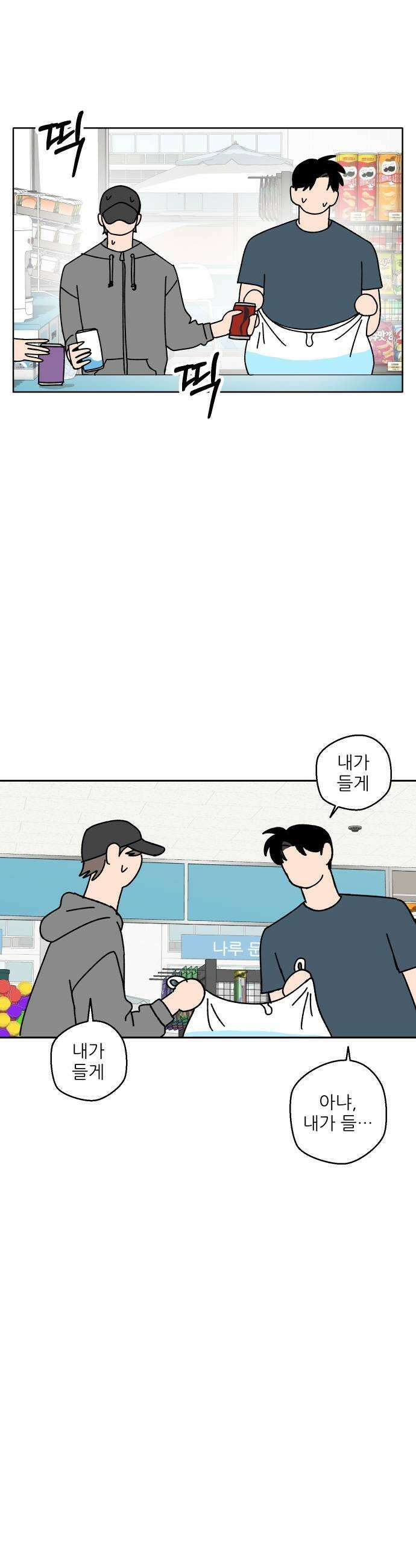 풀 보이 45화  아틀란티스 소녀3 53