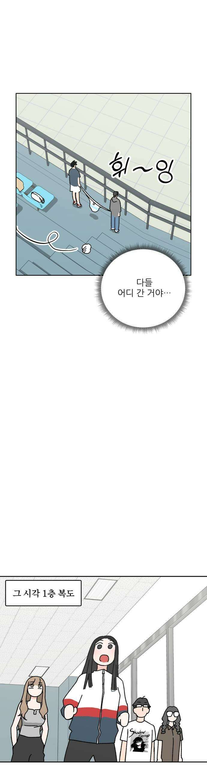 풀 보이 45화  아틀란티스 소녀3 55