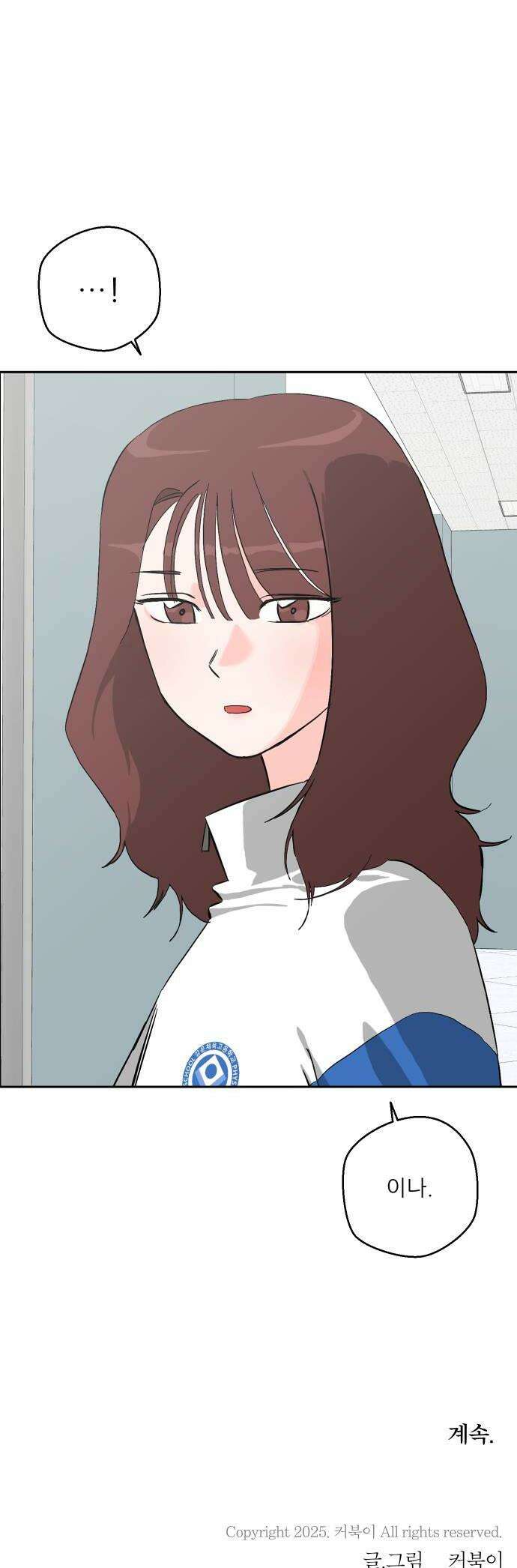 풀 보이 45화  아틀란티스 소녀3 58