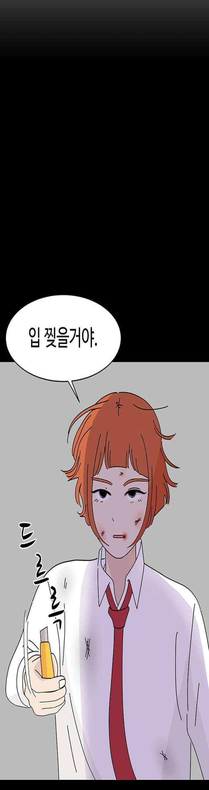 이상한 나라의 솔 18화 참가 자격 4