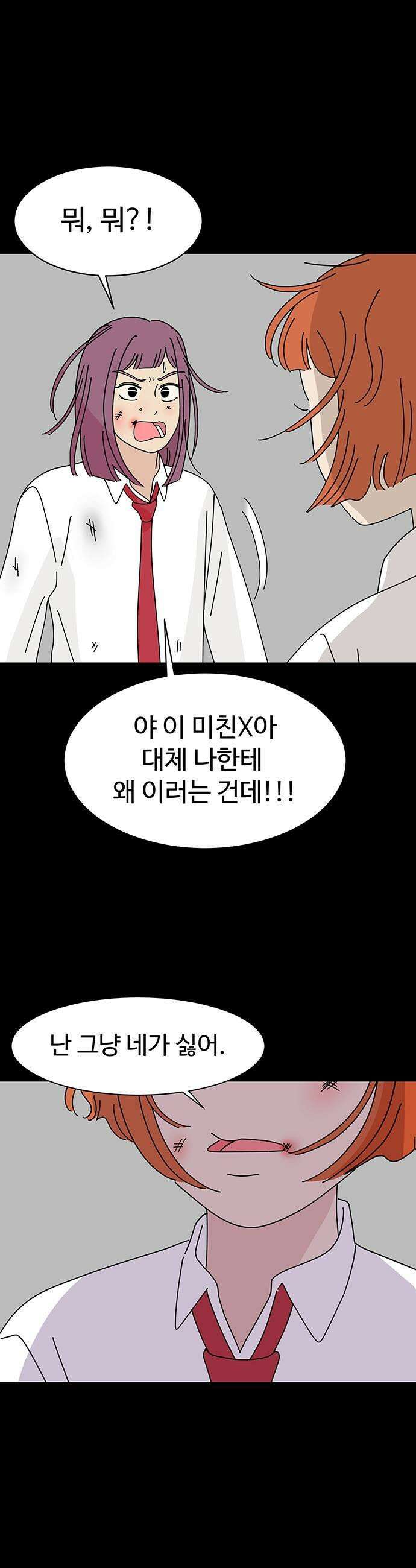 이상한 나라의 솔 18화 참가 자격 5