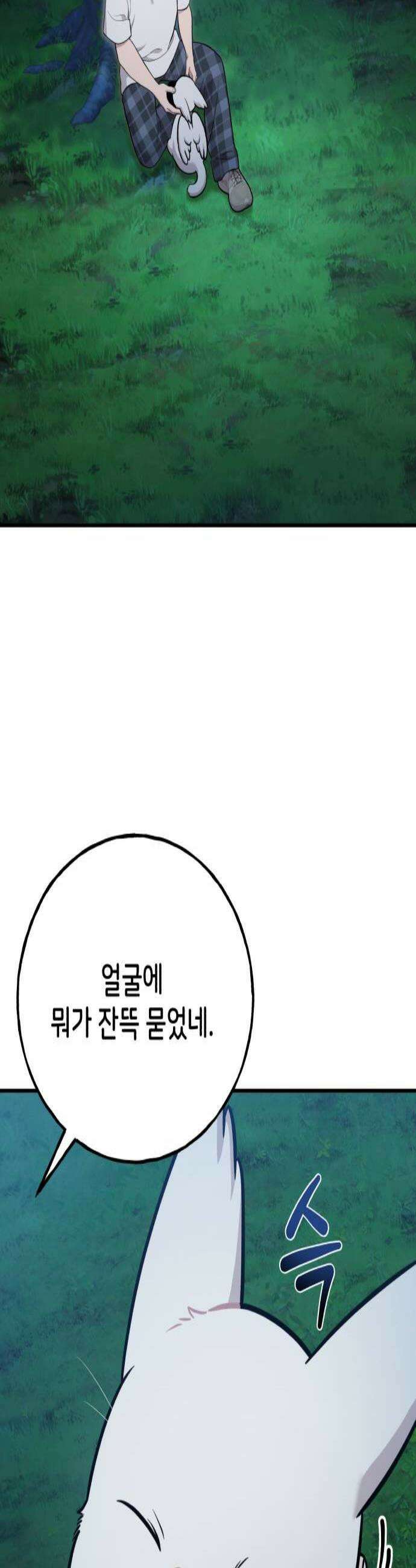 안녕 오목눈이 그리핀! 28화 앙 3