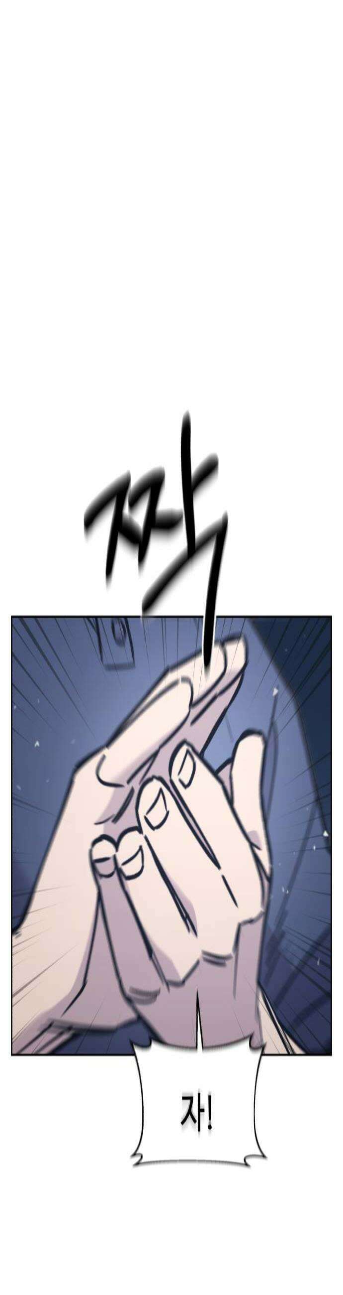 이세계 싱글대디 27화 4