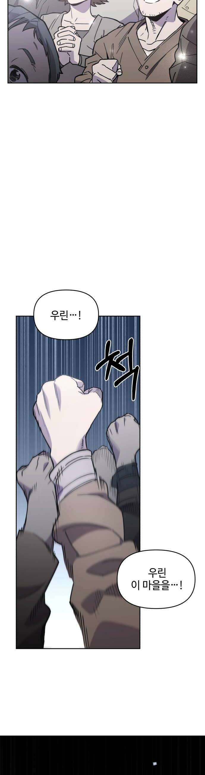 이세계 싱글대디 27화 10