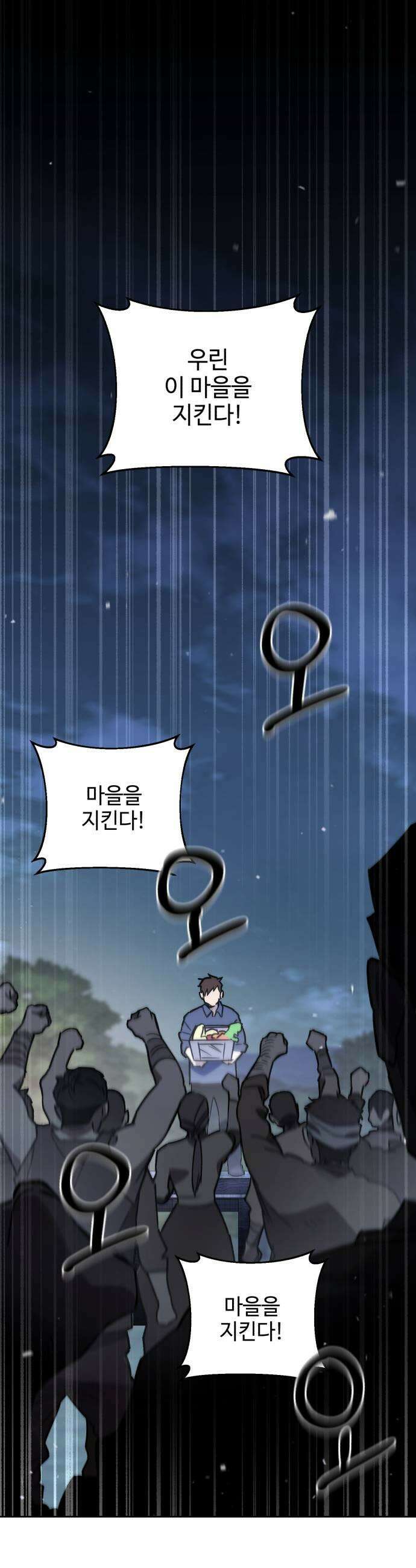 이세계 싱글대디 27화 11