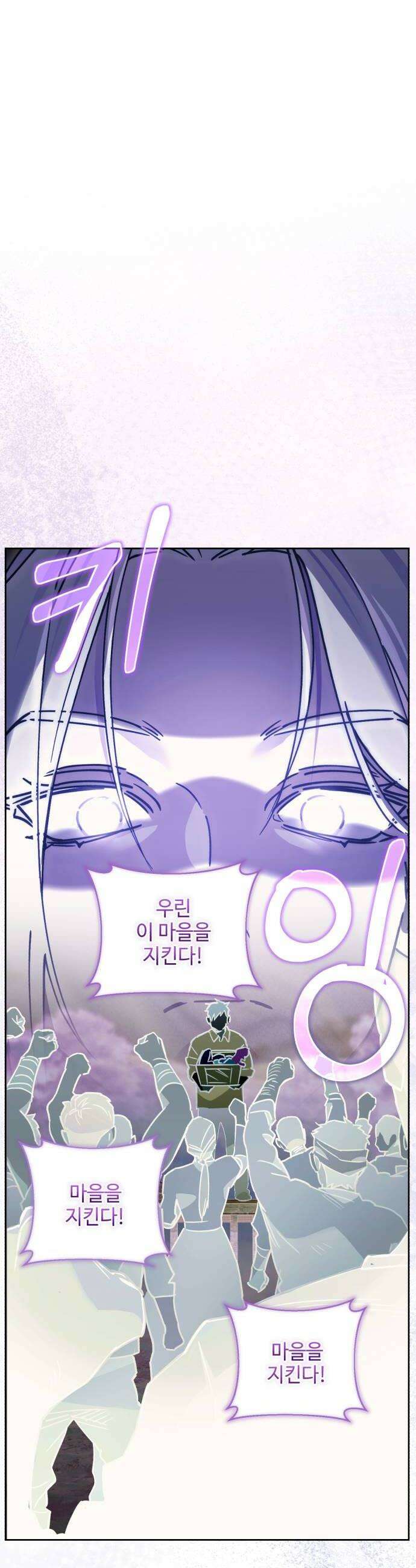 이세계 싱글대디 27화 12
