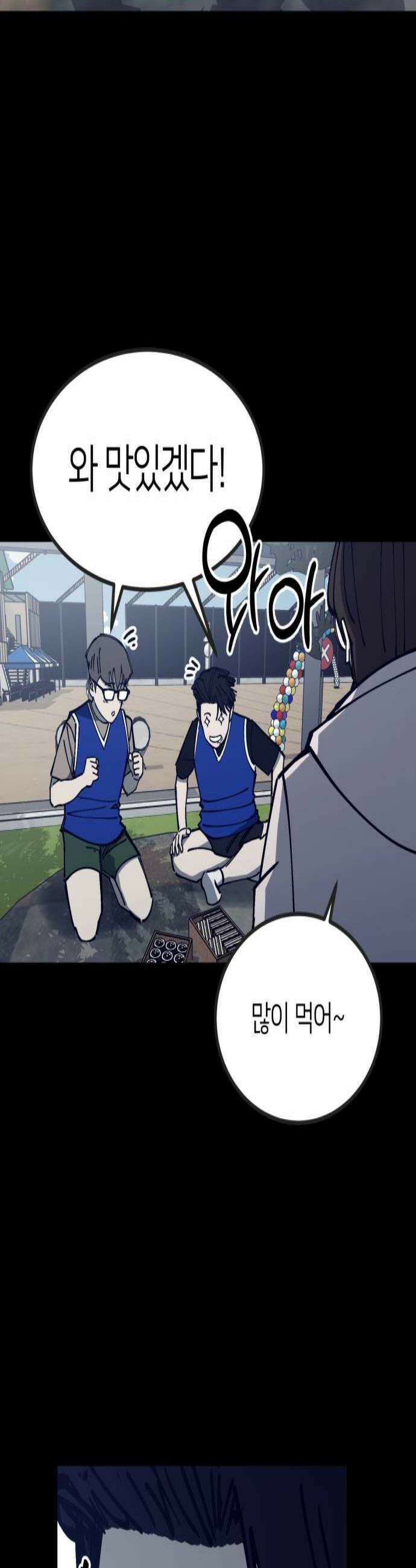복학생 [네이버] 39화 3