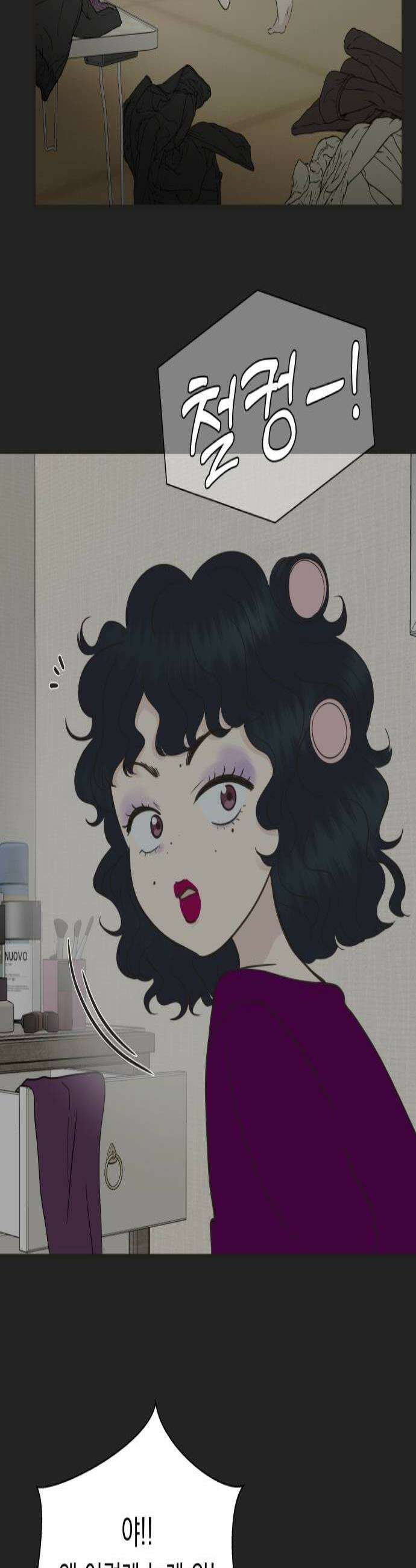 내 어디가 좋아? 14화 2