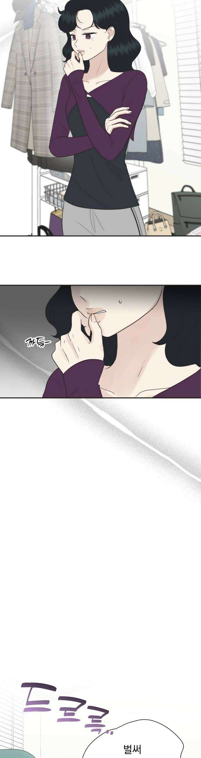 내 어디가 좋아? 14화 8