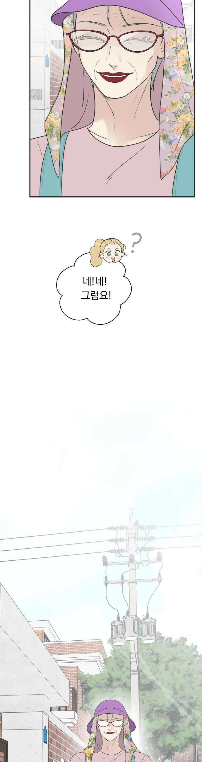 내 어디가 좋아? 14화 26