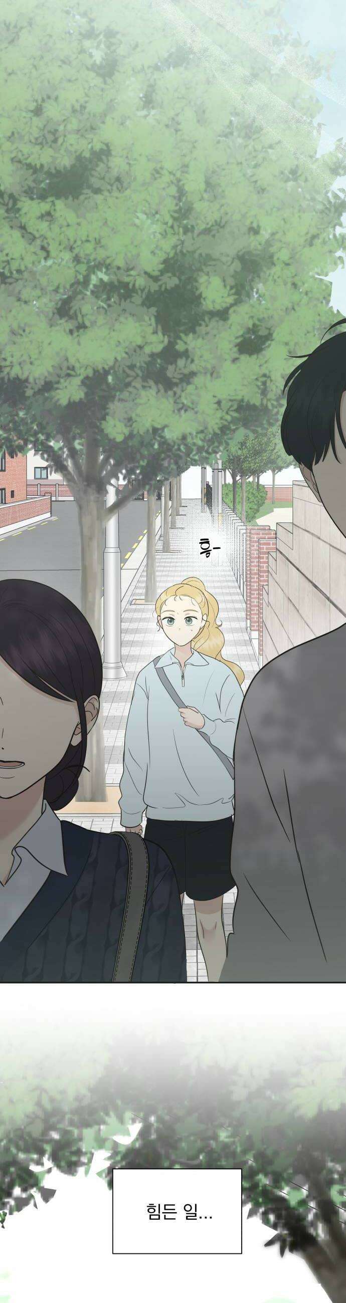내 어디가 좋아? 14화 28