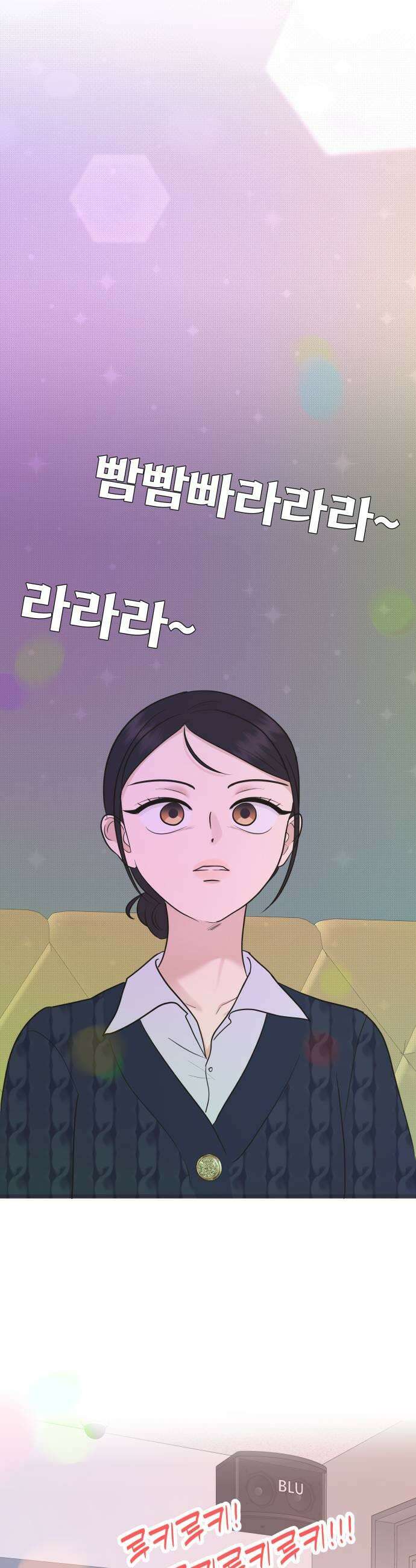 내 어디가 좋아? 14화 51