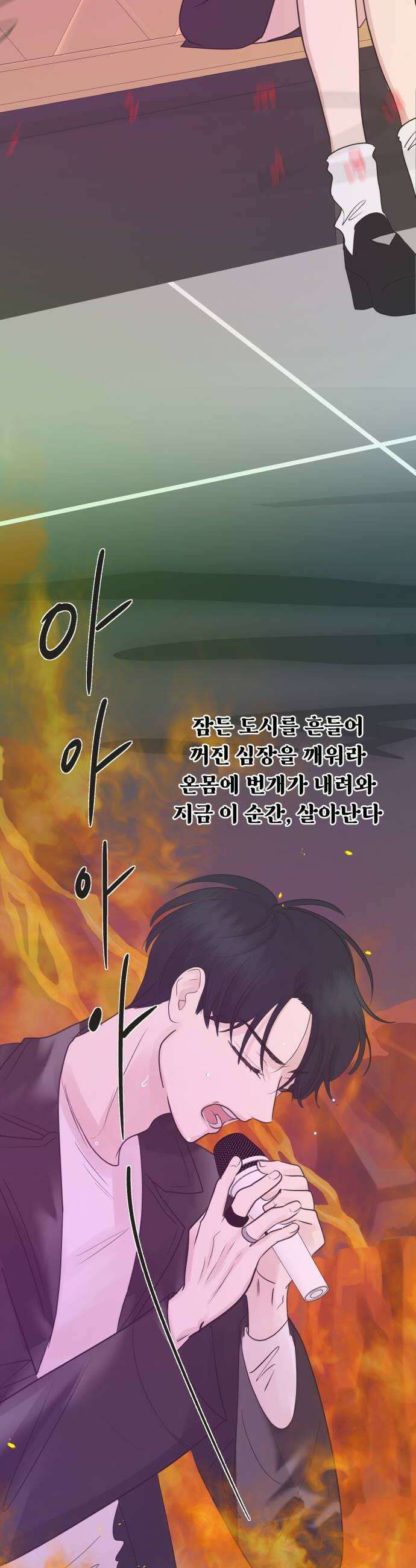 내 어디가 좋아? 14화 56