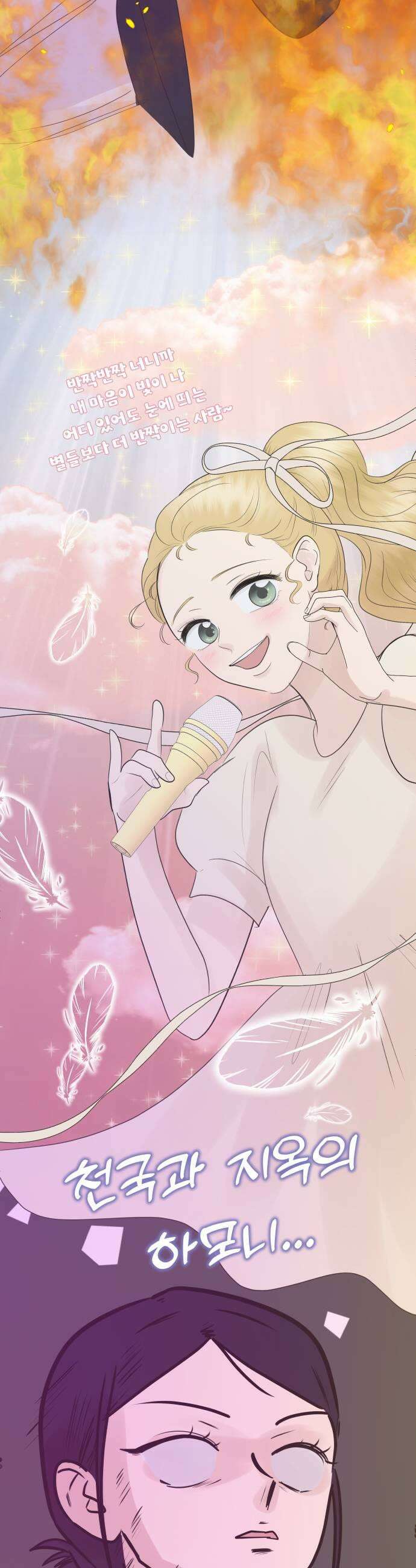내 어디가 좋아? 14화 57