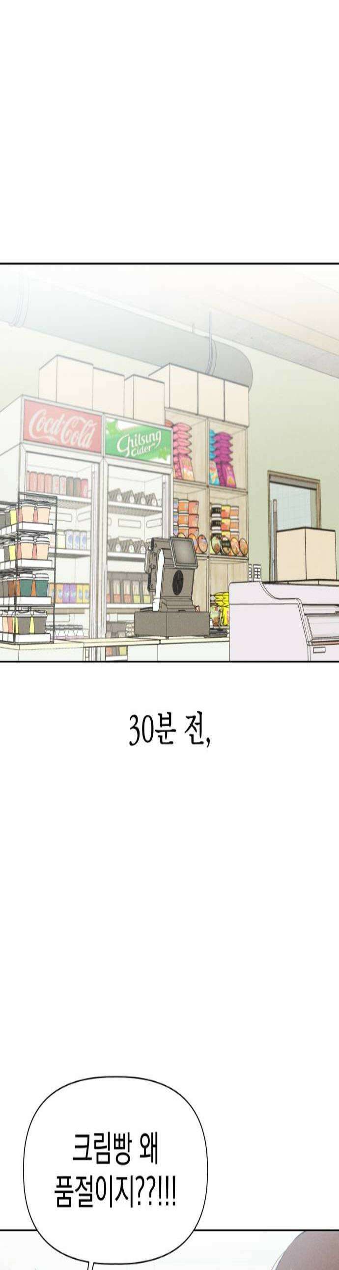 문과X이과 35화 1