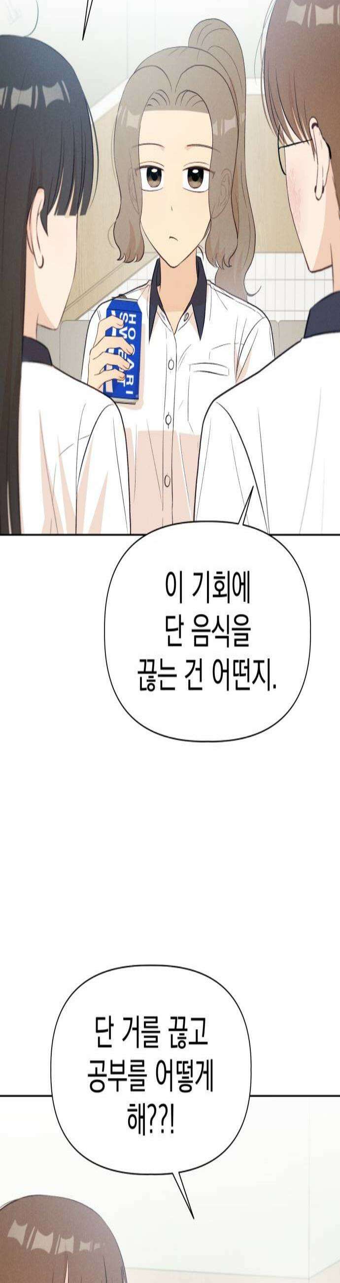 문과X이과 35화 2