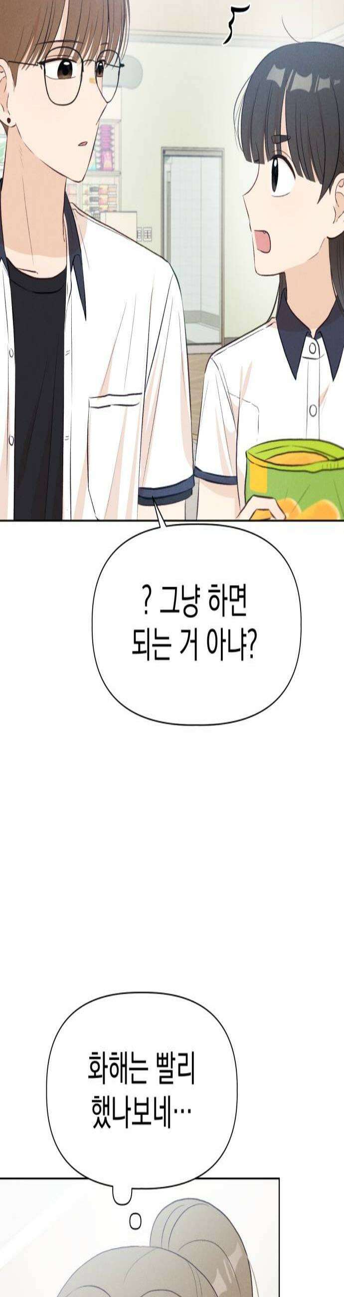 문과X이과 35화 3
