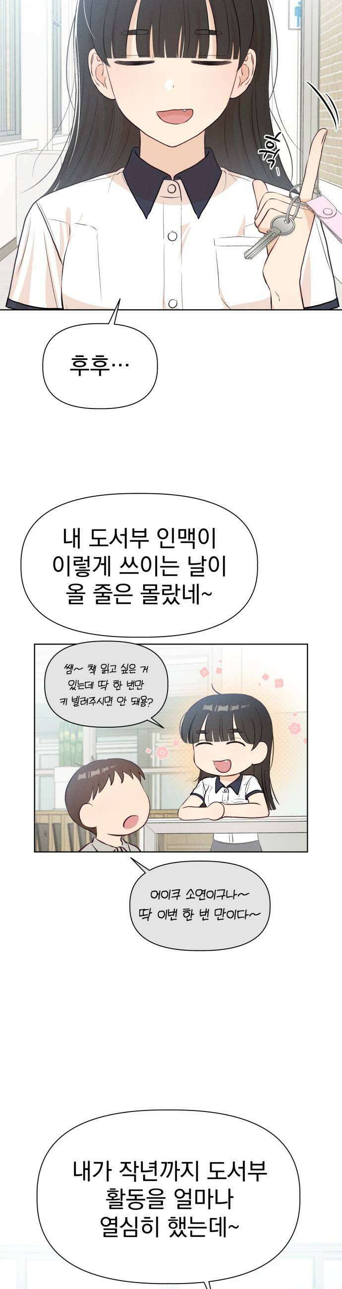 문과X이과 35화 9