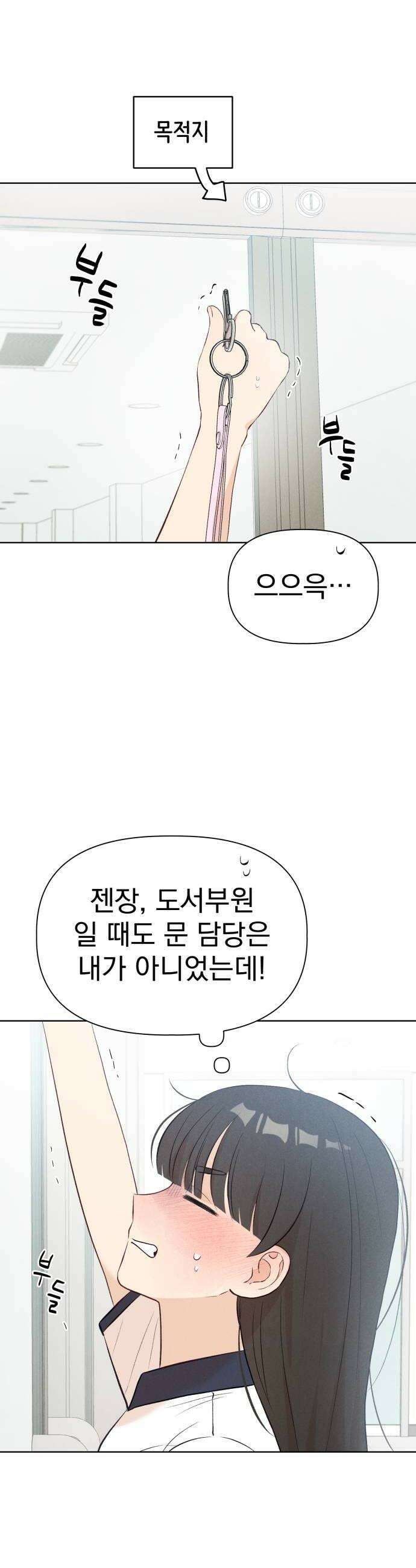 문과X이과 35화 12