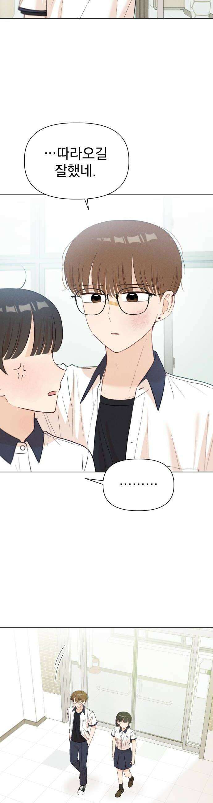 문과X이과 35화 14