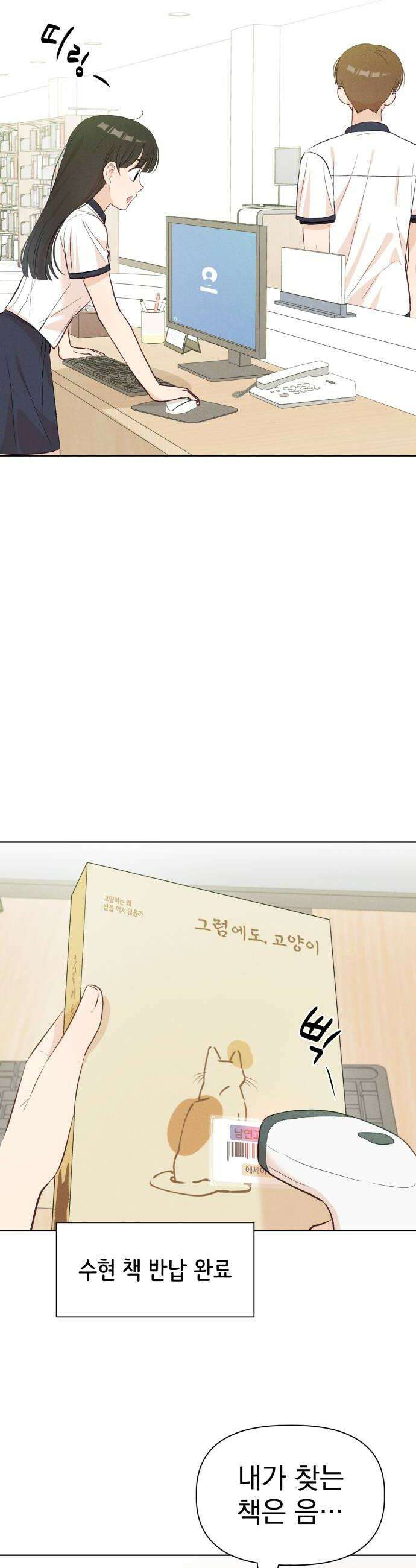 문과X이과 35화 16