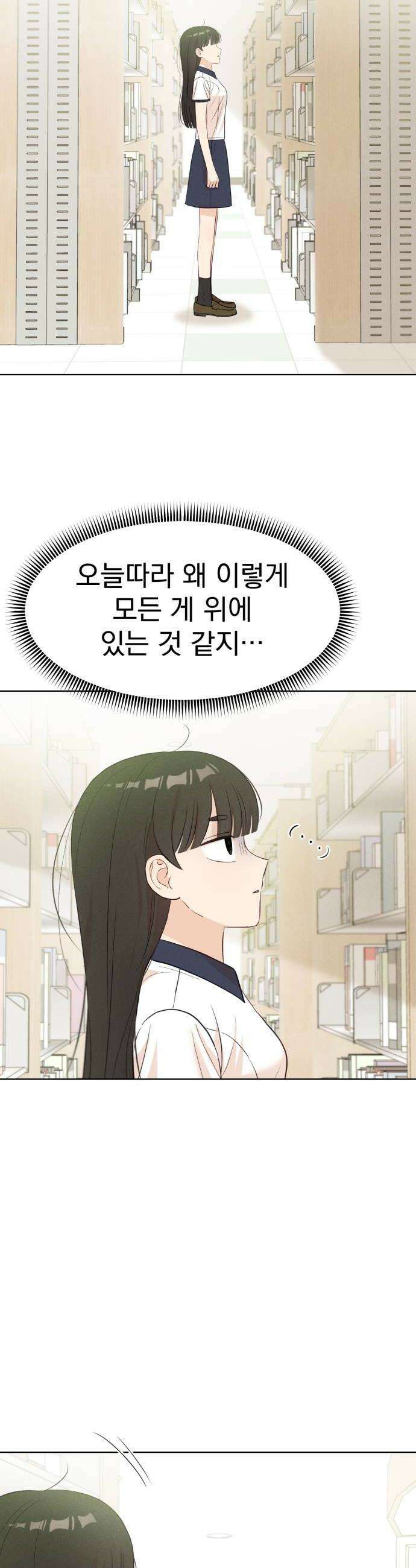 문과X이과 35화 18