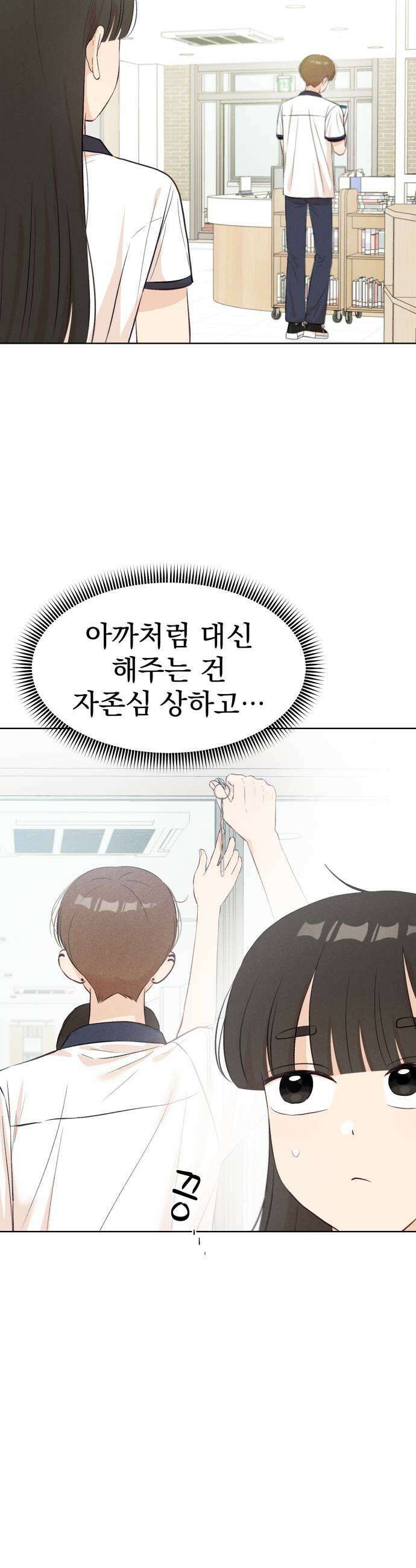 문과X이과 35화 19
