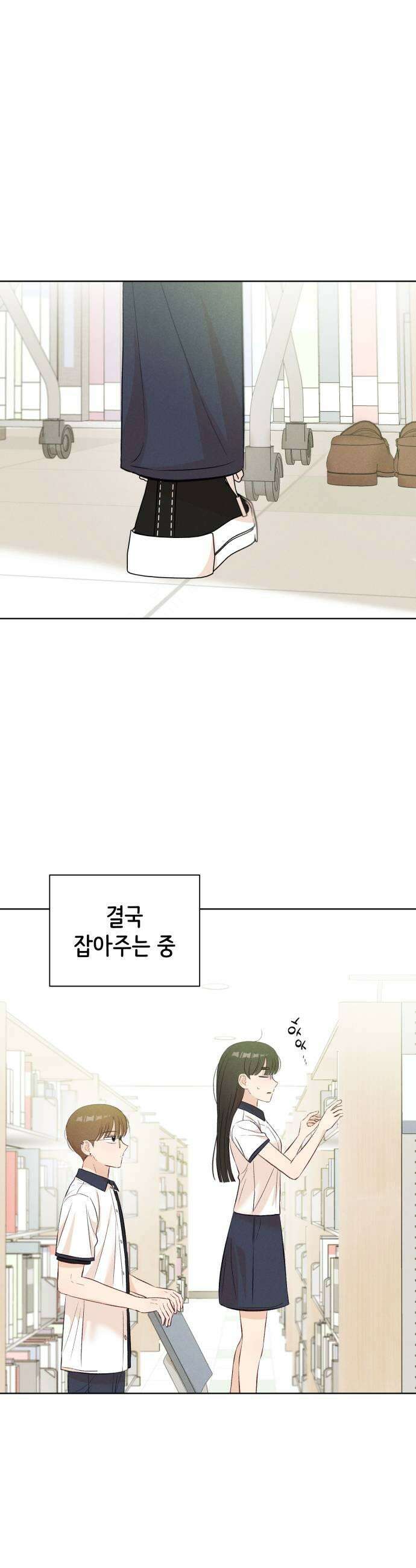 문과X이과 35화 21
