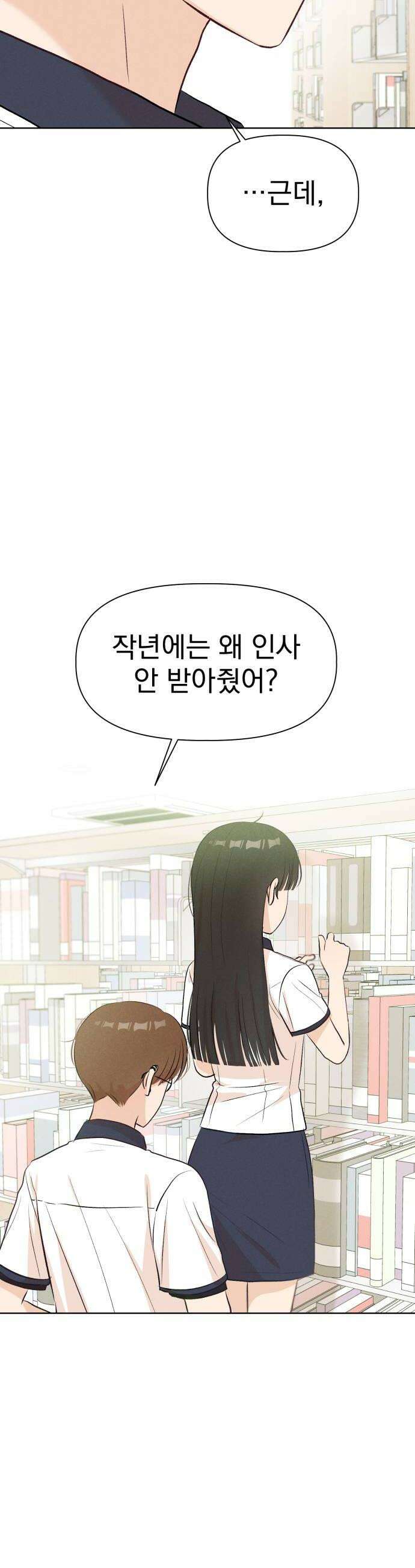 문과X이과 35화 26