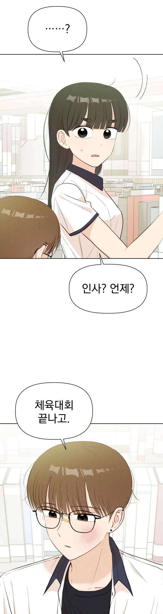 문과X이과 35화 27