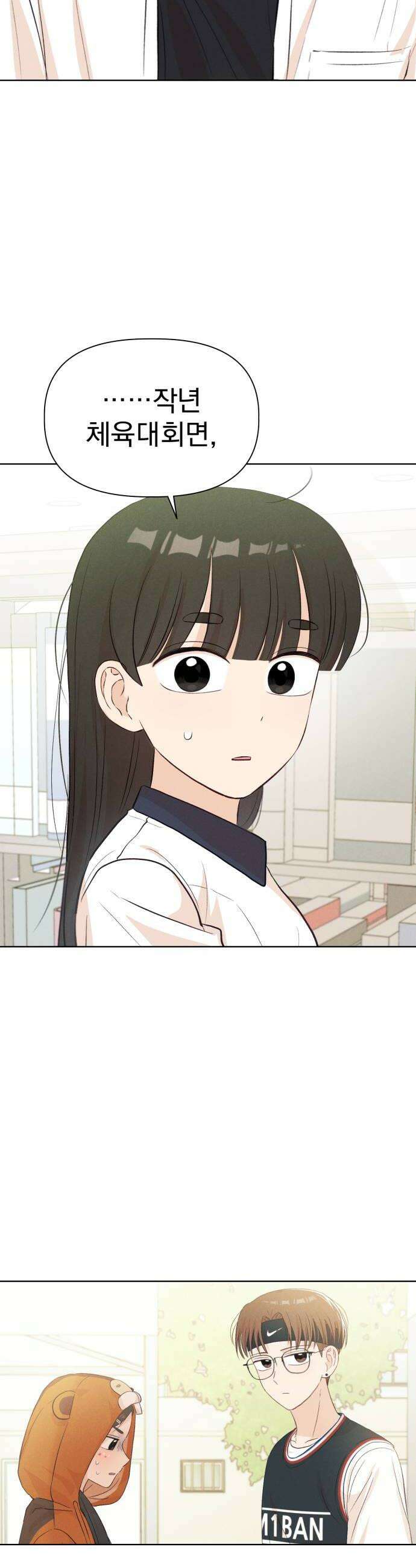 문과X이과 35화 28