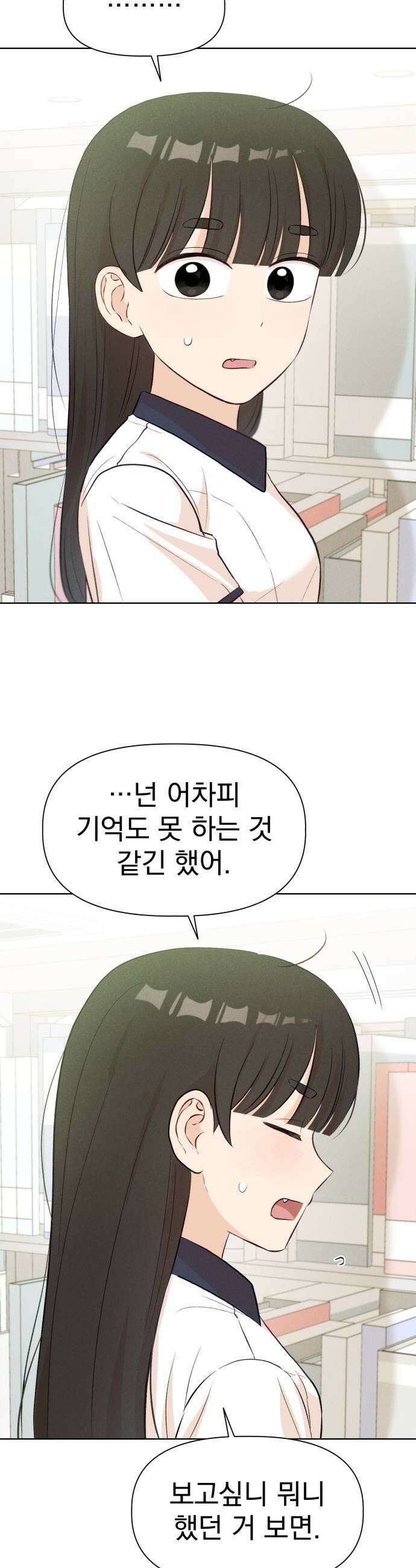 문과X이과 35화 31