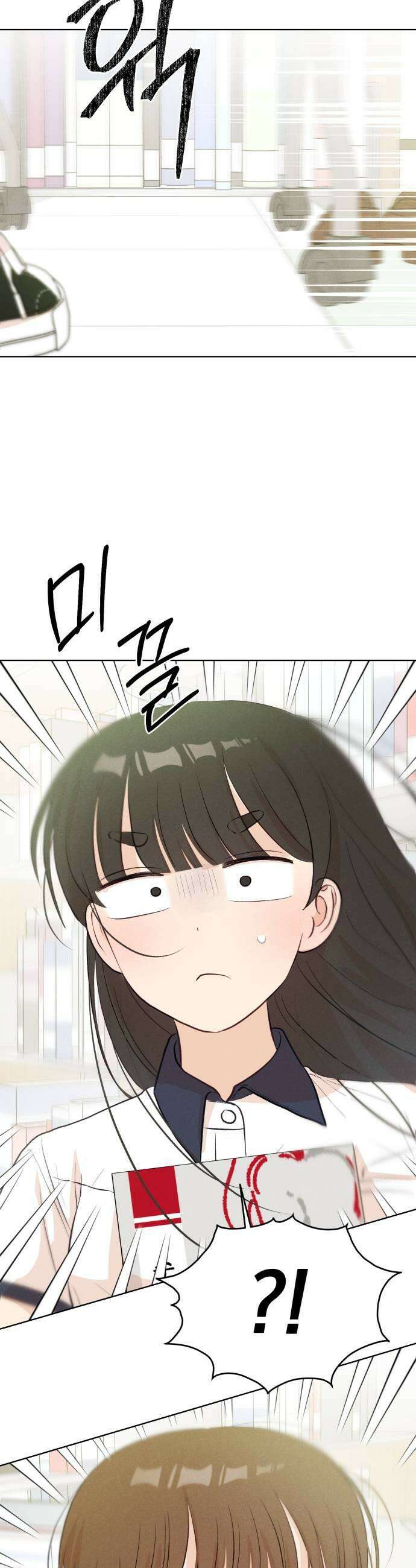 문과X이과 35화 35