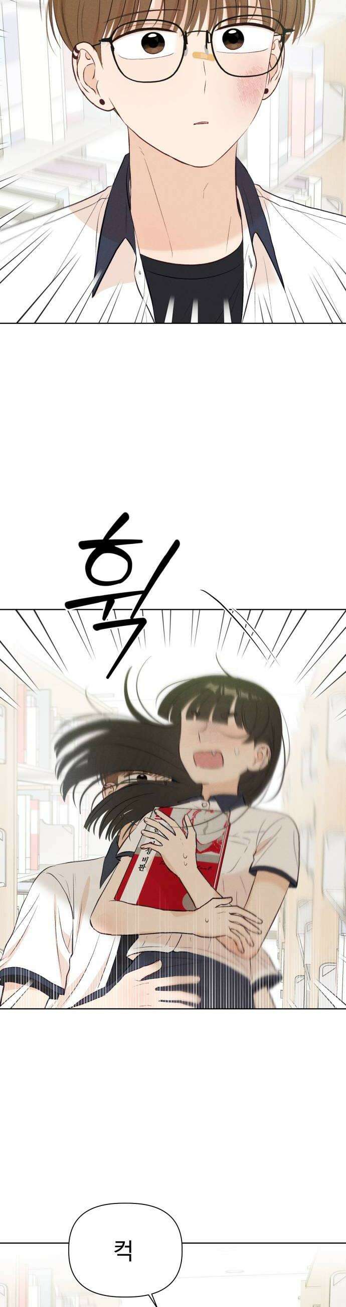문과X이과 35화 36