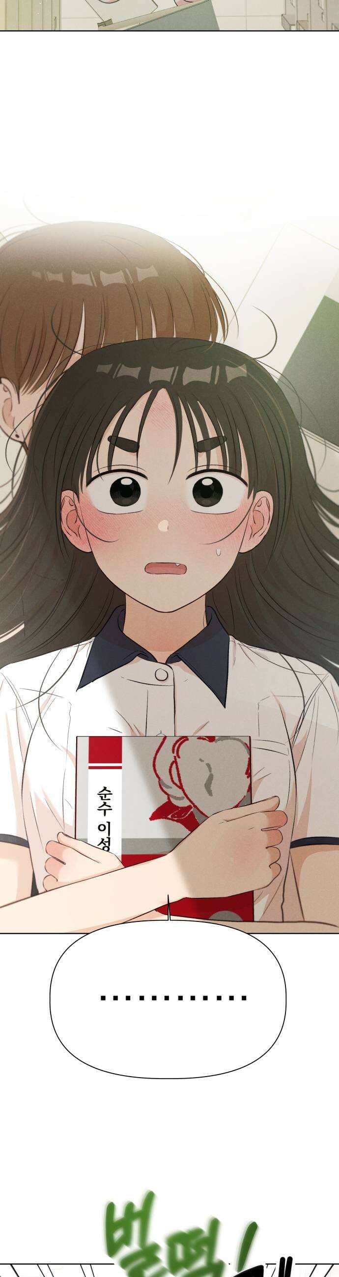 문과X이과 35화 39