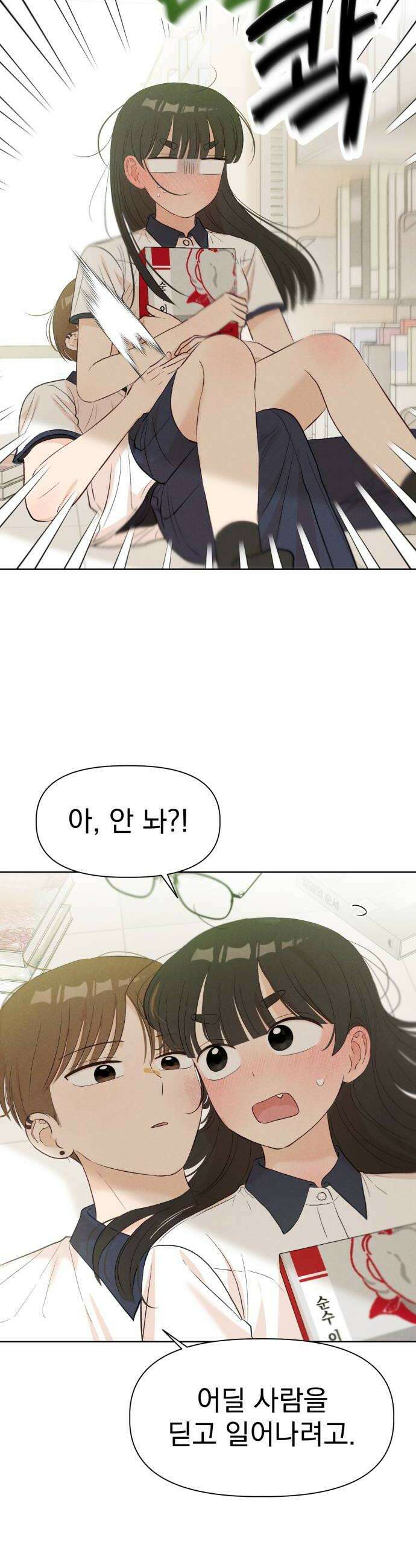문과X이과 35화 40