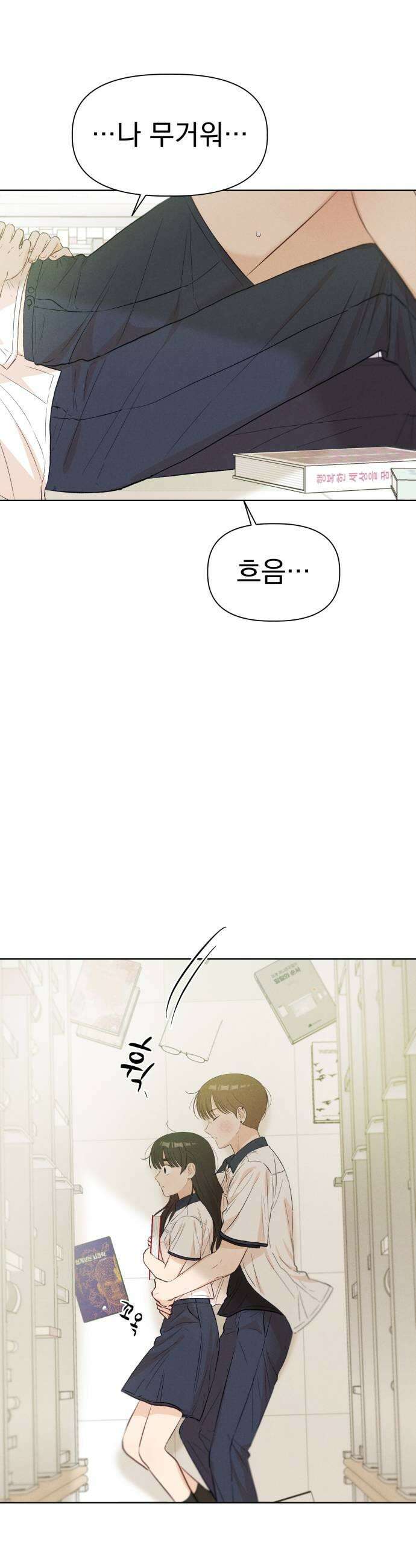 문과X이과 35화 41