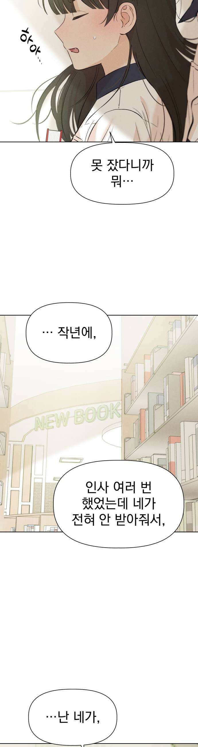 문과X이과 35화 43