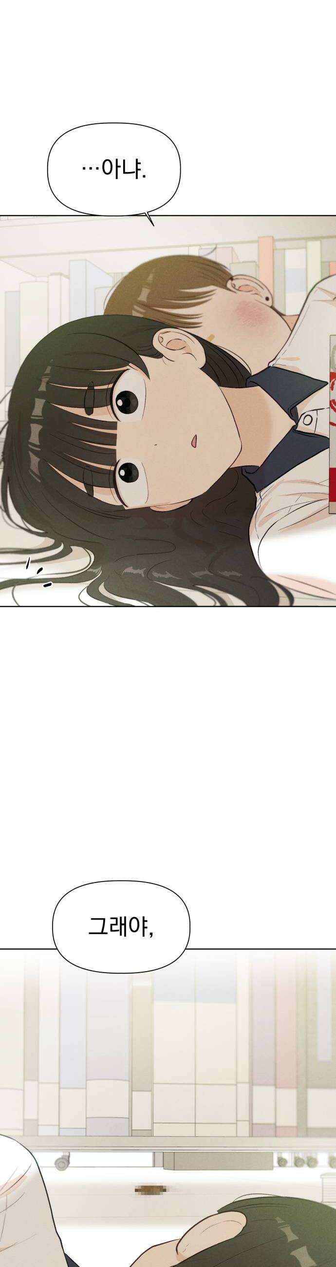 문과X이과 35화 46