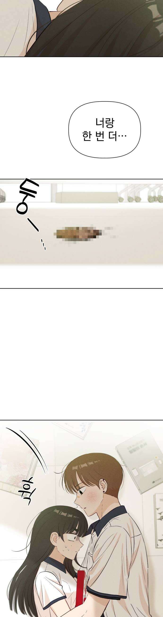 문과X이과 35화 47