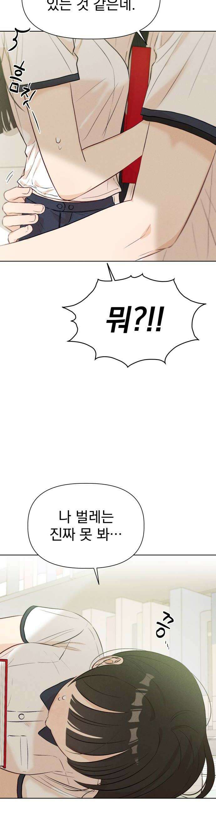 문과X이과 35화 50