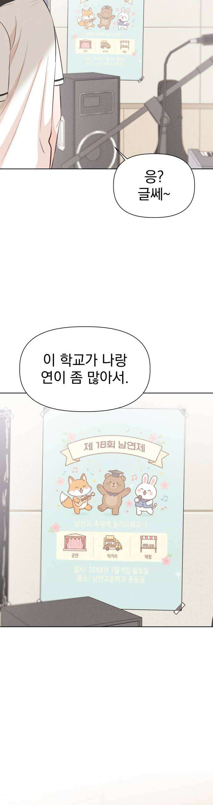 문과X이과 35화 56