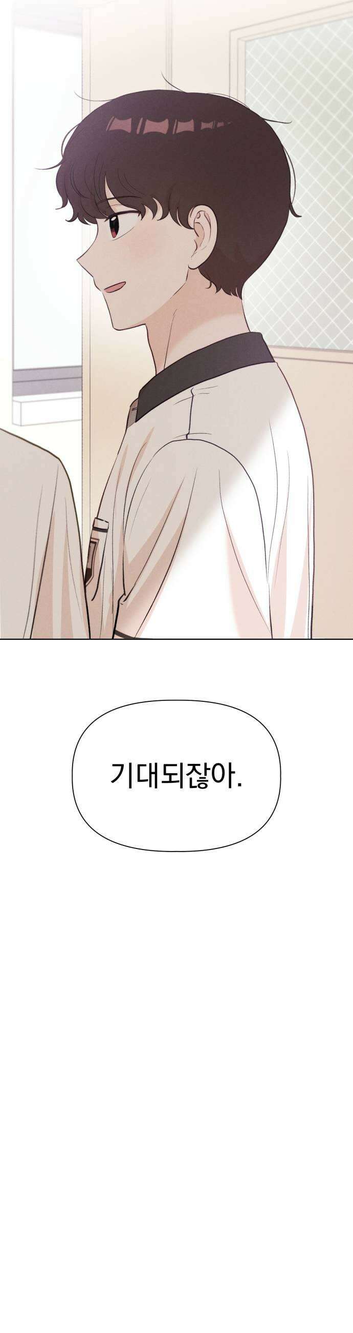문과X이과 35화 57